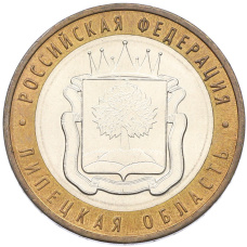 Монета 10 рублей 2007 года ММД «Российская Федерация — Липецкая область» (аверс)