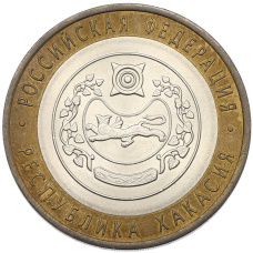 Монета 10 рублей 2007 года СПМД «Российская Федерация — Республика Хакасия» (аверс)