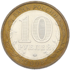 Монета 10 рублей 2008 года ММД «Российская Федерация — Кабардино-Балкарская республика» (реверс)