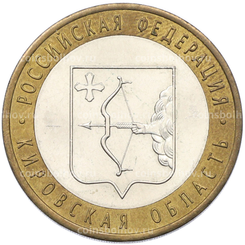 Монета 10 рублей 2009 года СПМД «Российская Федерация — Кировская область»