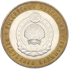 Монета 10 рублей 2009 года ММД «Российская Федерация — Республика Калмыкия» (аверс)