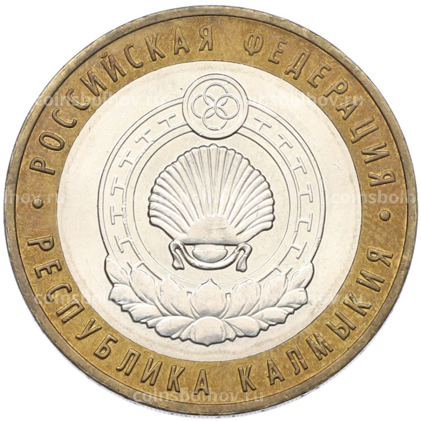 Монета 10 рублей 2009 года ММД «Российская Федерация — Республика Калмыкия»