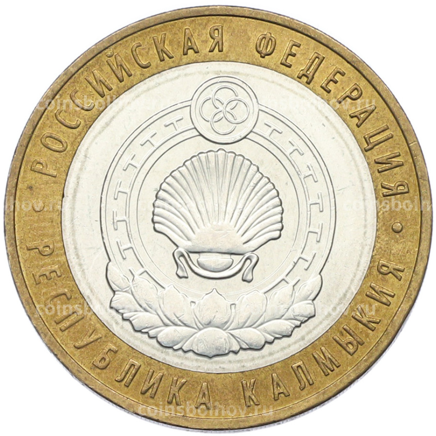 Монета 10 рублей 2009 года ММД «Российская Федерация — Республика Калмыкия»