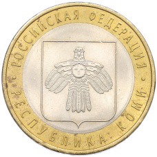 Монета 10 рублей 2009 года СПМД «Российская Федерация — Республика Коми» (аверс)