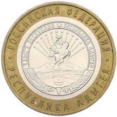 Монета 10 рублей 2009 года ММД «Российская Федерация — Республика Адыгея» (аверс)