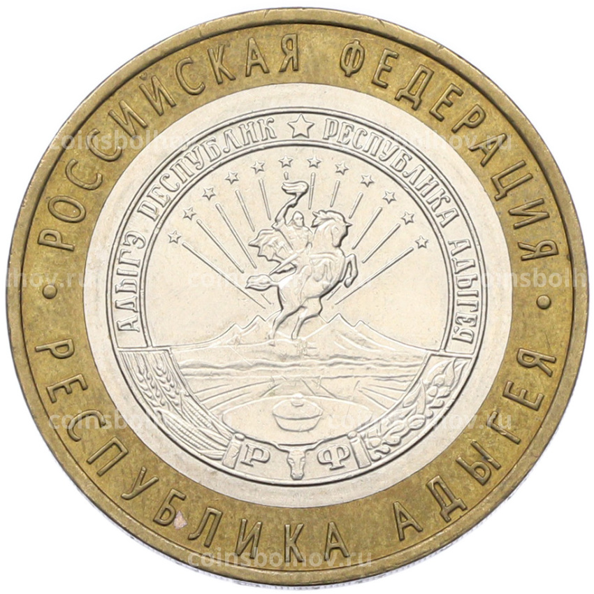 Монета 10 рублей 2009 года ММД «Российская Федерация — Республика Адыгея»
