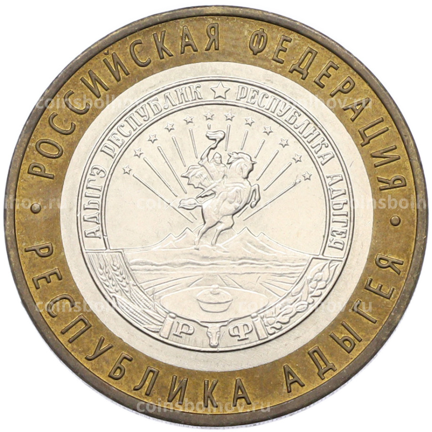 Монета 10 рублей 2009 года ММД «Российская Федерация — Республика Адыгея»