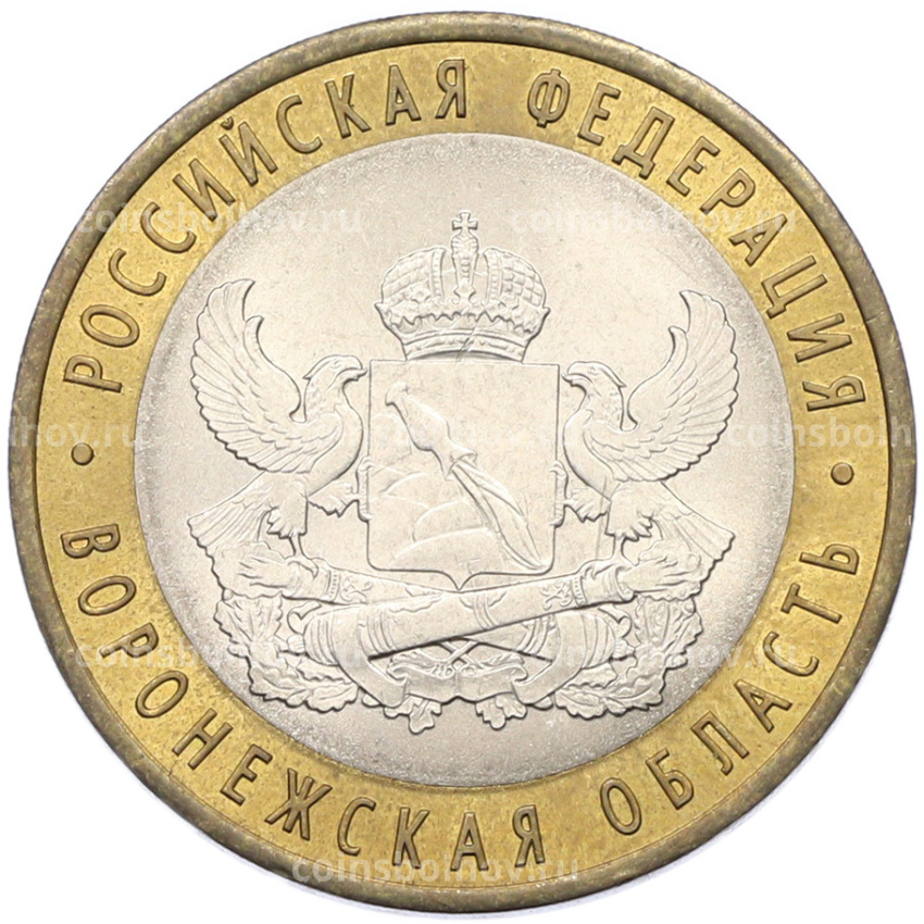 Монета 10 рублей 2011 года СПМД «Российская Федерация — Воронежская область»