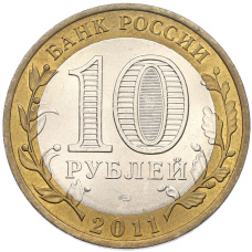 Монета 10 рублей 2011 года СПМД «Древние города России — Соликамск» (реверс)