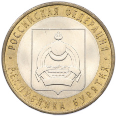 Монета 10 рублей 2011 года СПМД «Российская Федерация — Республика Бурятия» (аверс)