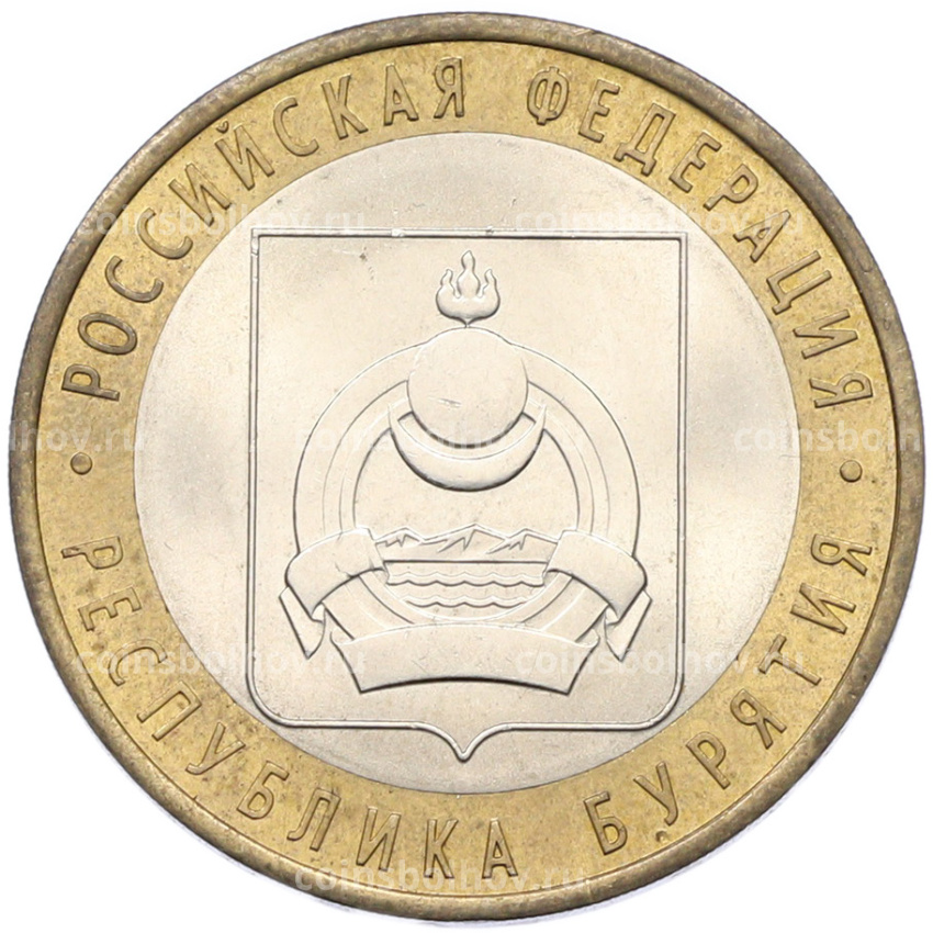 Монета 10 рублей 2011 года СПМД «Российская Федерация — Республика Бурятия»