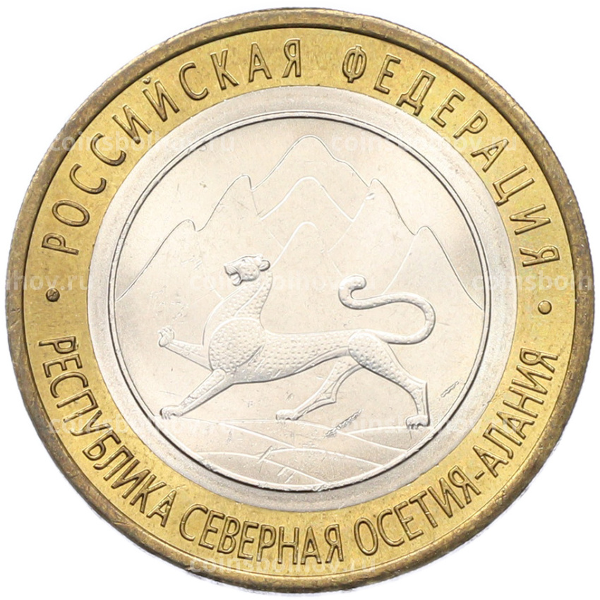 Монета 10 рублей 2013 года СПМД «Российская Федерация — Республика Северная Осетия-Алания»