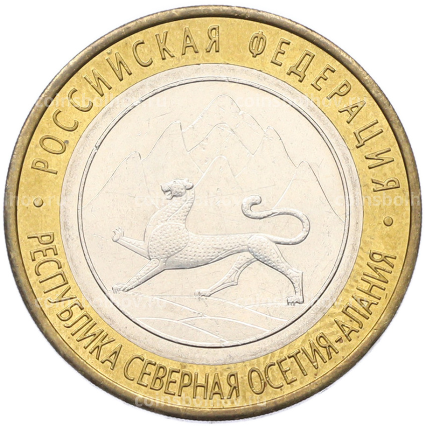 Монета 10 рублей 2013 года СПМД «Российская Федерация — Республика Северная Осетия-Алания»