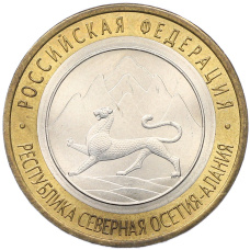 Монета 10 рублей 2013 года СПМД «Российская Федерация — Республика Северная Осетия-Алания» (аверс)