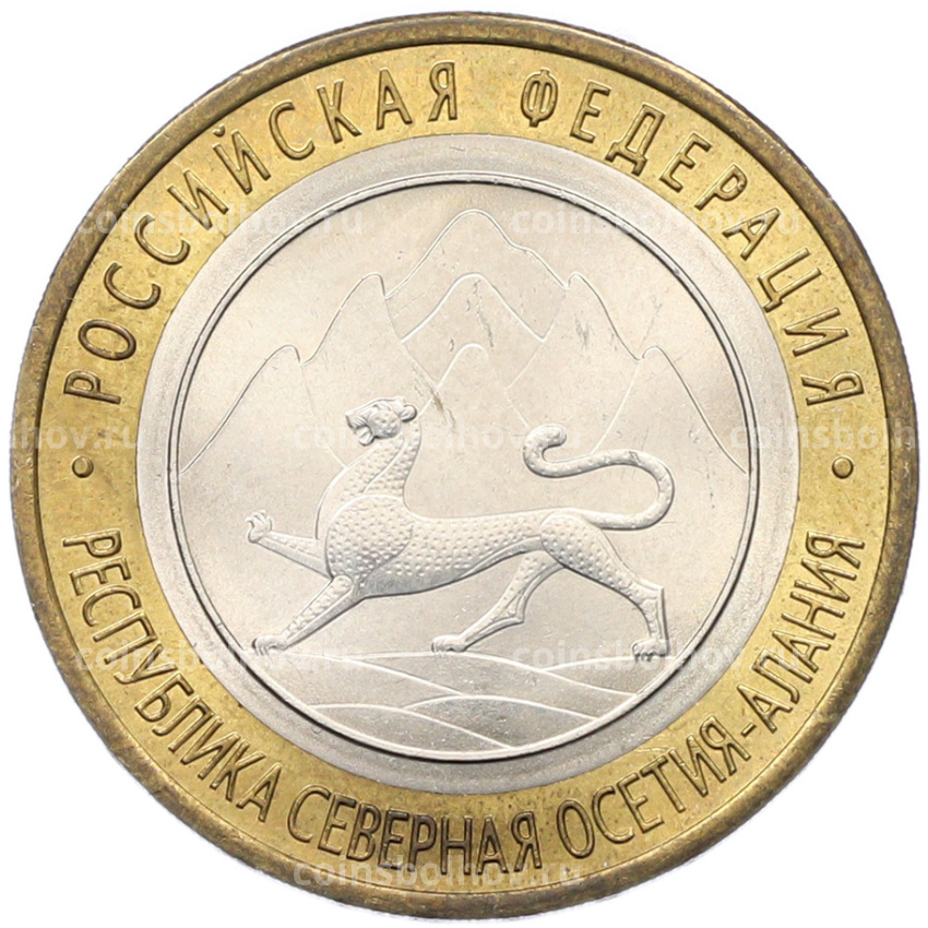 Монета 10 рублей 2013 года СПМД «Российская Федерация — Республика Северная Осетия-Алания»