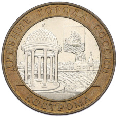 Монета 10 рублей 2002 года СПМД «Древние города России — Кострома» (аверс)