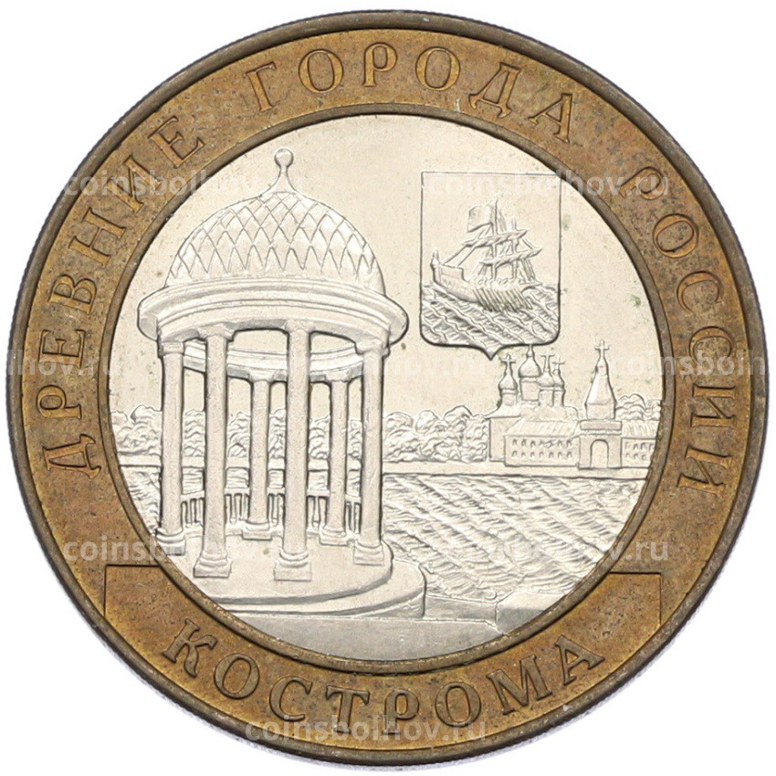 Монета 10 рублей 2002 года СПМД «Древние города России — Кострома»