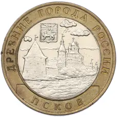 Монета 10 рублей 2003 года СПМД «Древние города России — Псков» (аверс)