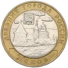 Монета 10 рублей 2003 года СПМД «Древние города России — Псков» (аверс)