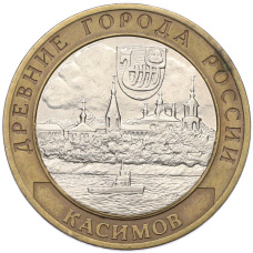 Монета 10 рублей 2003 года СПМД «Древние города России — Касимов» (аверс)
