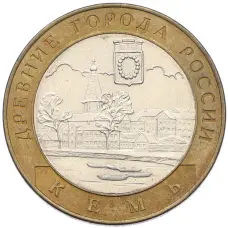 Монета 10 рублей 2004 года СПМД «Древние города России — Кемь» (аверс)