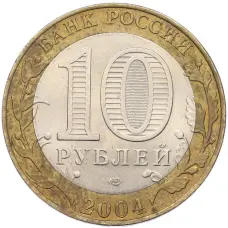Монета 10 рублей 2004 года СПМД «Древние города России — Кемь» (реверс)