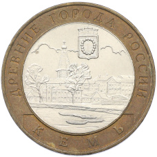 Монета 10 рублей 2004 года СПМД «Древние города России — Кемь» (аверс)