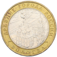 Монета 10 рублей 2007 года ММД «Древние города России — Вологда» (аверс)