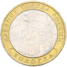Монета 10 рублей 2007 года ММД «Древние города России — Вологда» (аверс)