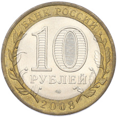 Монета 10 рублей 2008 года СПМД «Древние города России — Владимир» (реверс)