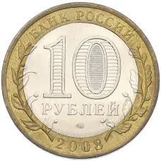 Монета 10 рублей 2008 года СПМД «Древние города России — Владимир» (реверс)