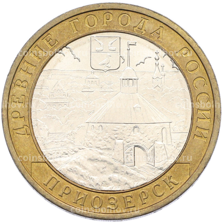 Монета 10 рублей 2008 года ММД «Древние города России — Приозерск»