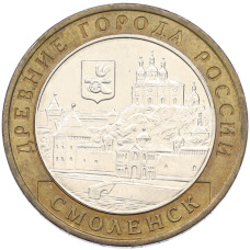 Монета 10 рублей 2008 года ММД «Древние города России — Смоленск» (аверс)