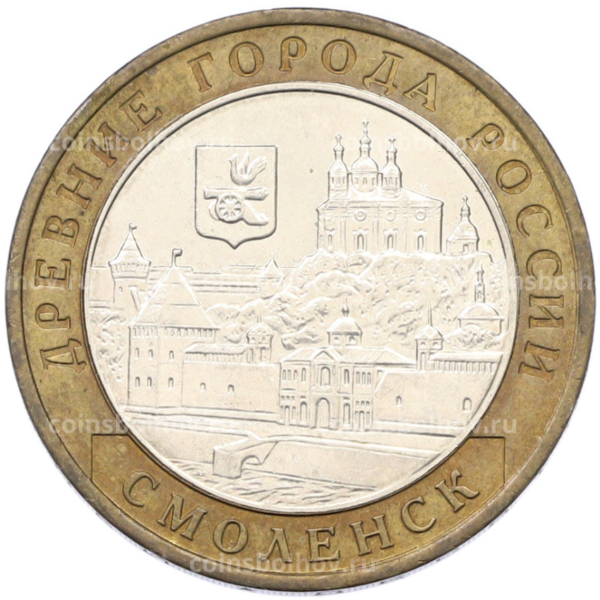 Монета 10 рублей 2008 года ММД «Древние города России — Смоленск»