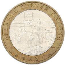 Монета 10 рублей 2009 года ММД «Древние города России — Калуга» (аверс)