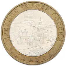 Монета 10 рублей 2009 года ММД «Древние города России — Калуга» (аверс)