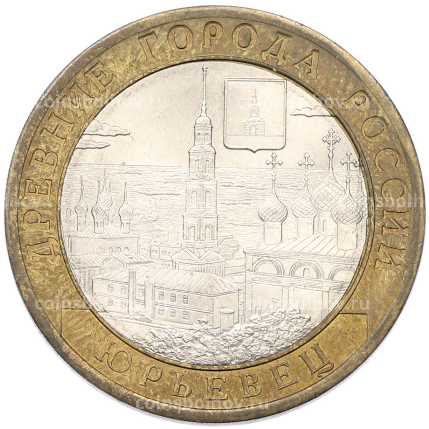 Монета 10 рублей 2010 года СПМД «Древние города России — Юрьевец»