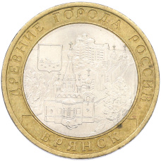 Монета 10 рублей 2010 года СПМД «Древние города России — Брянск» (аверс)