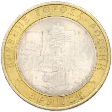 Монета 10 рублей 2010 года СПМД «Древние города России — Брянск» (аверс)