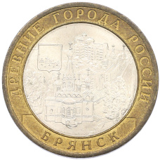 Монета 10 рублей 2010 года СПМД «Древние города России — Брянск» (аверс)