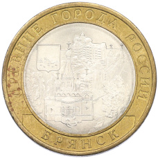 Монета 10 рублей 2010 года СПМД «Древние города России — Брянск» (аверс)