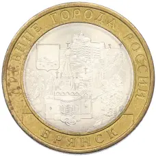 Монета 10 рублей 2010 года СПМД «Древние города России — Брянск» (аверс)