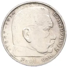 Монета 2 рейхсмарки 1939 года A Германия (реверс)