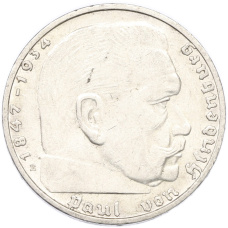 Монета 2 рейхсмарки 1938 года E Германия (реверс)