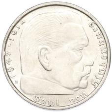 Монета 2 рейхсмарки 1938 года B Германия (реверс)