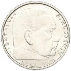 Монета 2 рейхсмарки 1938 года B Германия (реверс)