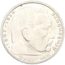 Монета 2 рейхсмарки 1937 года A Германия (реверс)