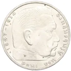 Монета 2 рейхсмарки 1937 года A Германия (реверс)