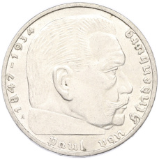 Монета 2 рейхсмарки 1937 года A Германия (реверс)