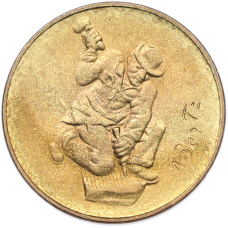 Монета 20 лир 1978 года Сан-Марино (аверс)